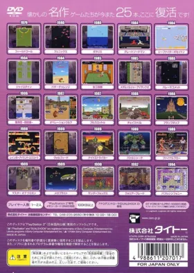 Taito Memories II - Gekan (Japan) box cover back